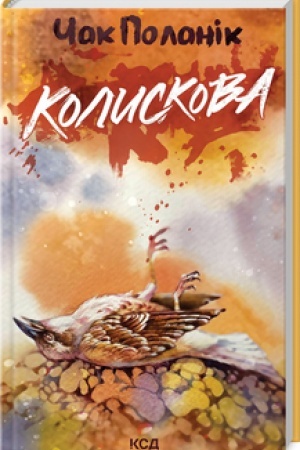 Cover: Kolyskova