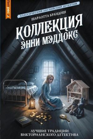 Buchcover: Kollekcija Ėnni Mėddoks