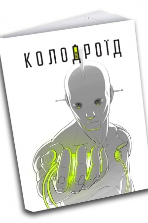 Buchcover: Kolodroïd