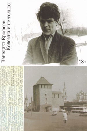Buchcover: Kolomna i ne tol′ko