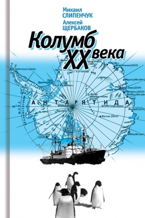 Cover: Kolumb CHCH veka