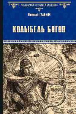 Cover: Kolybel′ bogov