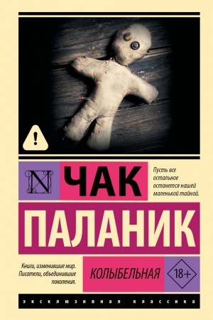 Buchcover: Kolybel′naja