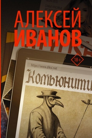 Buchcover: Kom′juniti