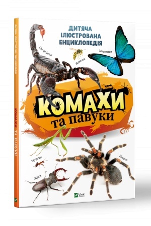 Обложка: Комахи та павуки