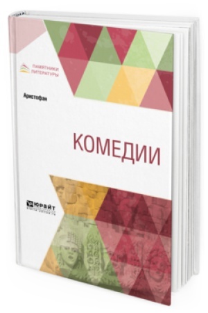 Buchcover: KOMEDII