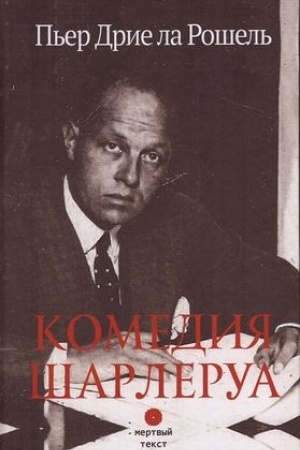 Cover: Komediya SHarlerua