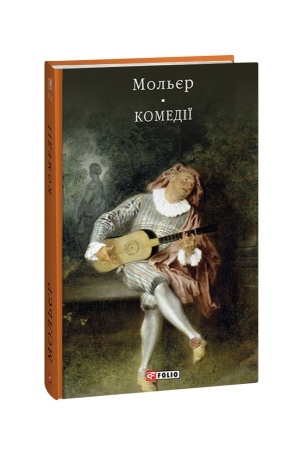 Buchcover: Komediï