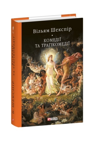 Buchcover: Komediï i trahikomediï