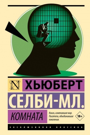 Cover: Komnata