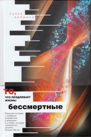 Cover: Komplekt Bessmertnye + Megagrant