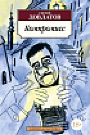 Buchcover: Kompromiss