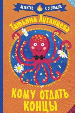 Buchcover: Komu otdat′ koncy