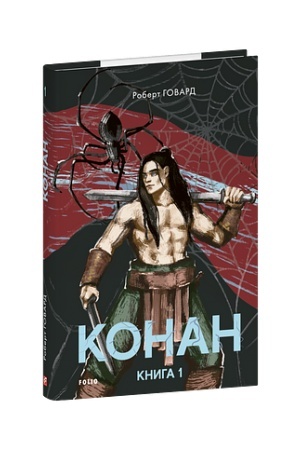 Cover: Konan. Knyha 1