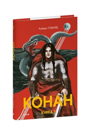 Cover: Konan. Knyha 2
