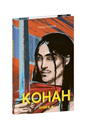 Cover: Konan. Knyha 4