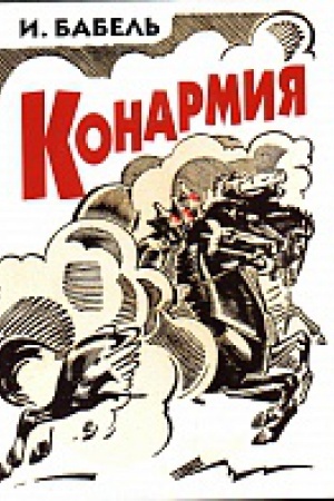 Cover: Konarmiya.