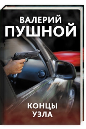Buchcover: Koncy uzla