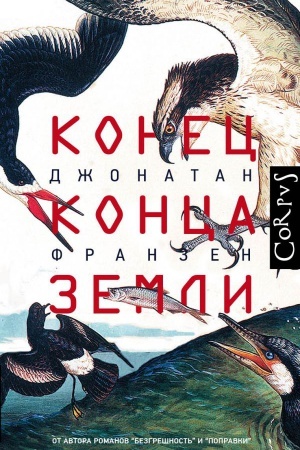 Cover: Konec konca Zemli