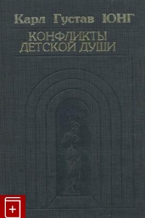 Buchcover: Konflikty detskoj duši