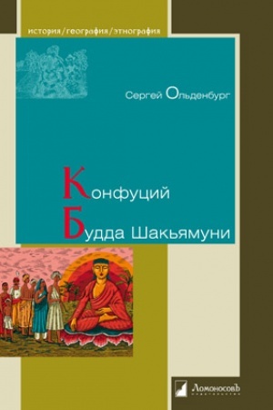 Cover: Konfucij. Budda SHak′yamuni