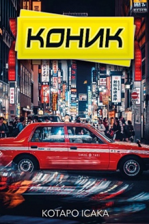 Cover: Konyk
