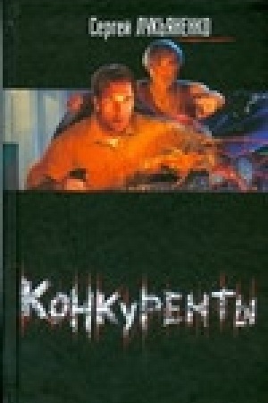 Buchcover: Konkurenty