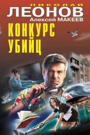 Buchcover: Konkurs ubijc