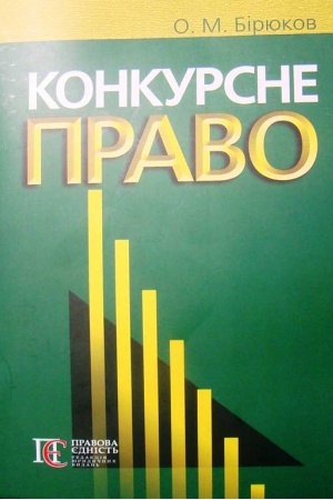 Cover: Konkursne pravo.