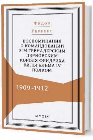 Cover: Konspekt moich politicheskich perezhivanij (1903–1922)