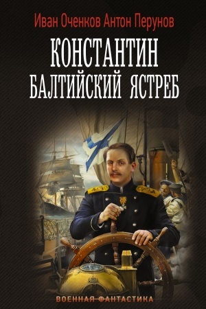 Cover: Konstantin. Baltijskij yastreb
