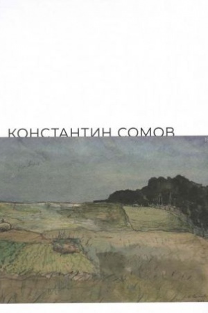 Cover: Konstantin Andreevich Somov. Katalog vystavki