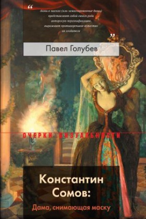 Buchcover: Konstantin Somov: Dama, snimajučšaja masku