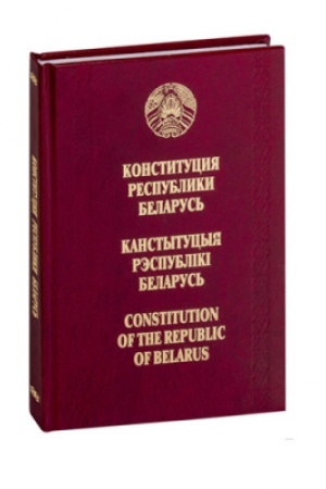Cover: Konstituciya Respubliki Belarus′ = Kanstytucyya Respublіkі Belarus′ = Constitution of the Republic of Belarus: s izm. i dop., prinyatymi na resp. referendumach 24 noyab. 1996 g. , 17 okt. 2004 g. i 27 fevr. 2022 g.