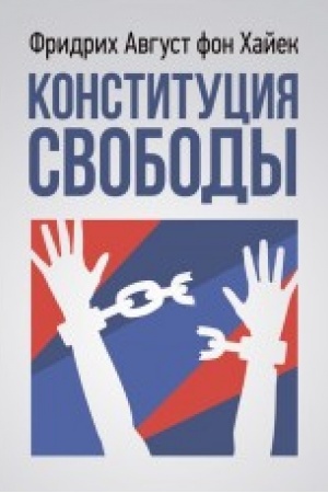 Buchcover: Konstitucija svobody