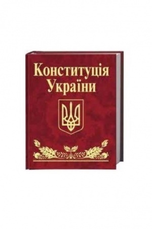 Buchcover: Konstytucija Ukraïny (mini)