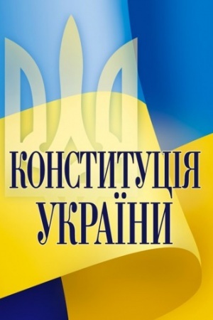 Cover: Konstytutsiya Ukrayiny. Stanom na 25.10.2021 r.