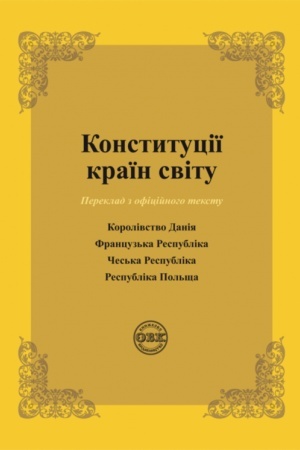 Cover: Konstytutsiyi krayin svitu: Korolivstva Daniya, Frantsuz′ka Respublika, CHes′ka Respublika, Respublika Pol′scha