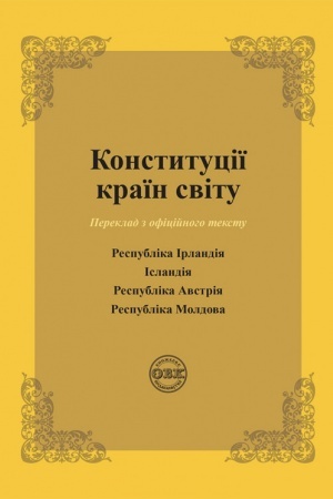 Cover: Konstytutsiyi krayin svitu: Respublika Irlandiya, Islandiya, Respublika Avstriya, Respublika Moldova
