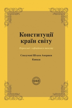 Cover: Konstytutsiyi krayin svitu: Spolucheni SHtaty Ameryky, Kanada