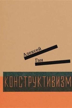 Buchcover: Konstruktivizm