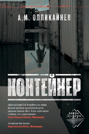 Cover: Kontejner