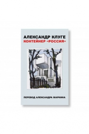 Buchcover: Kontejner Rossija