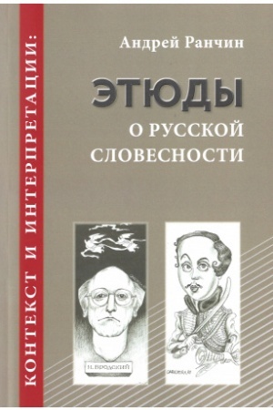 Обложка: Контекст и интерпретации