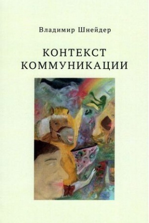 Buchcover: Kontekst kommunikacii
