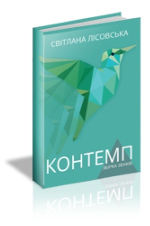 Cover: KONTEMP: Zbirka poeziy.