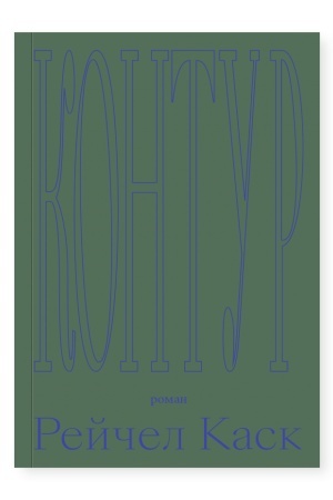 Cover: Kontur
