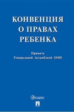 Buchcover: Konvencija o pravach rebenka.