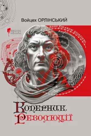 Cover: Kopernyk. revolyutsiyi