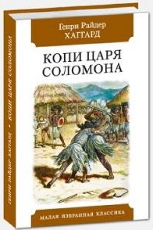Cover: Kopi carya Solomona